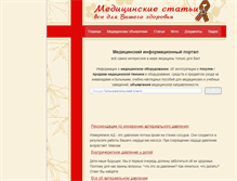 Tablet Screenshot of kovostok.ru